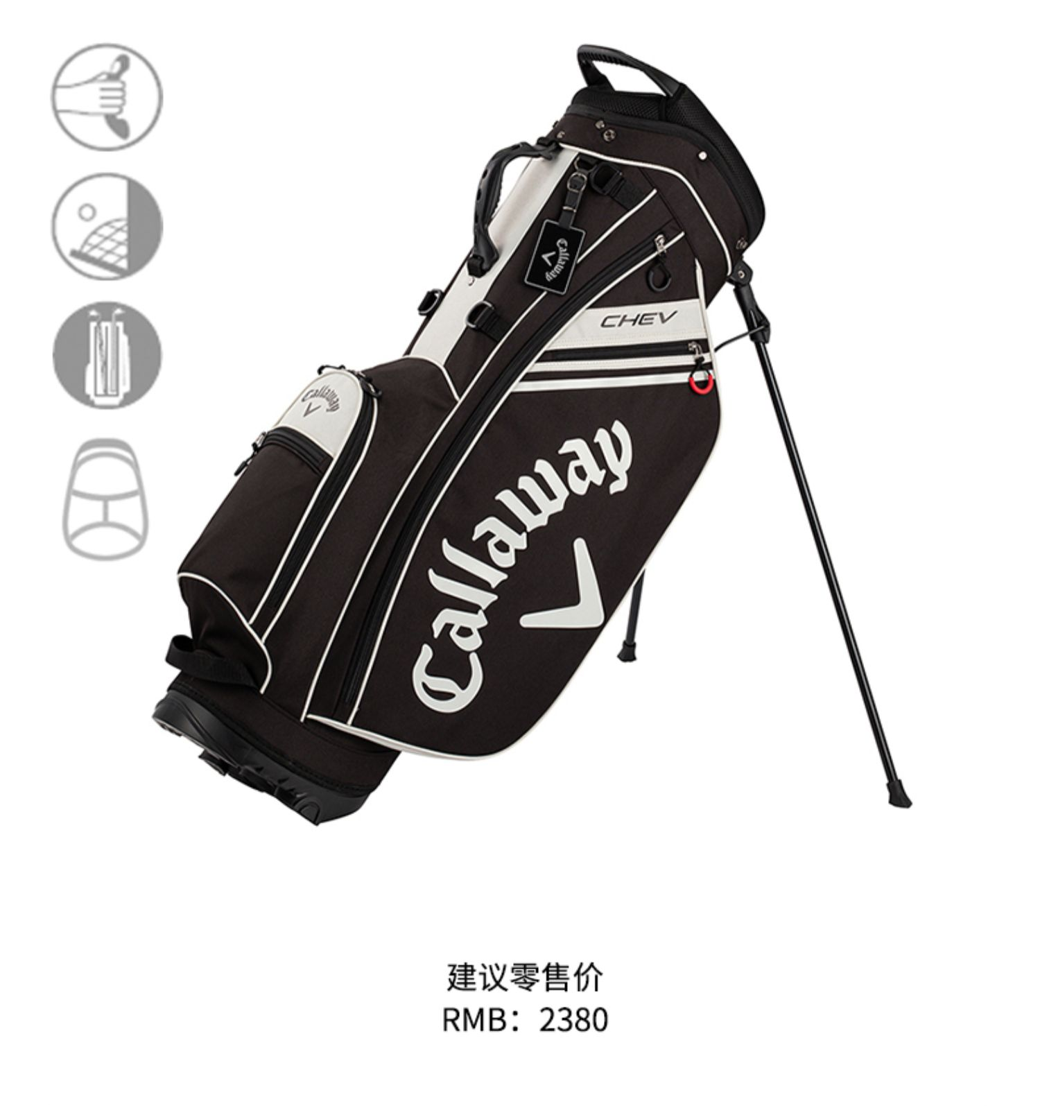 Callaway卡拉威高尔夫球包22新CHEV多色运动时尚支架包轻便球杆包