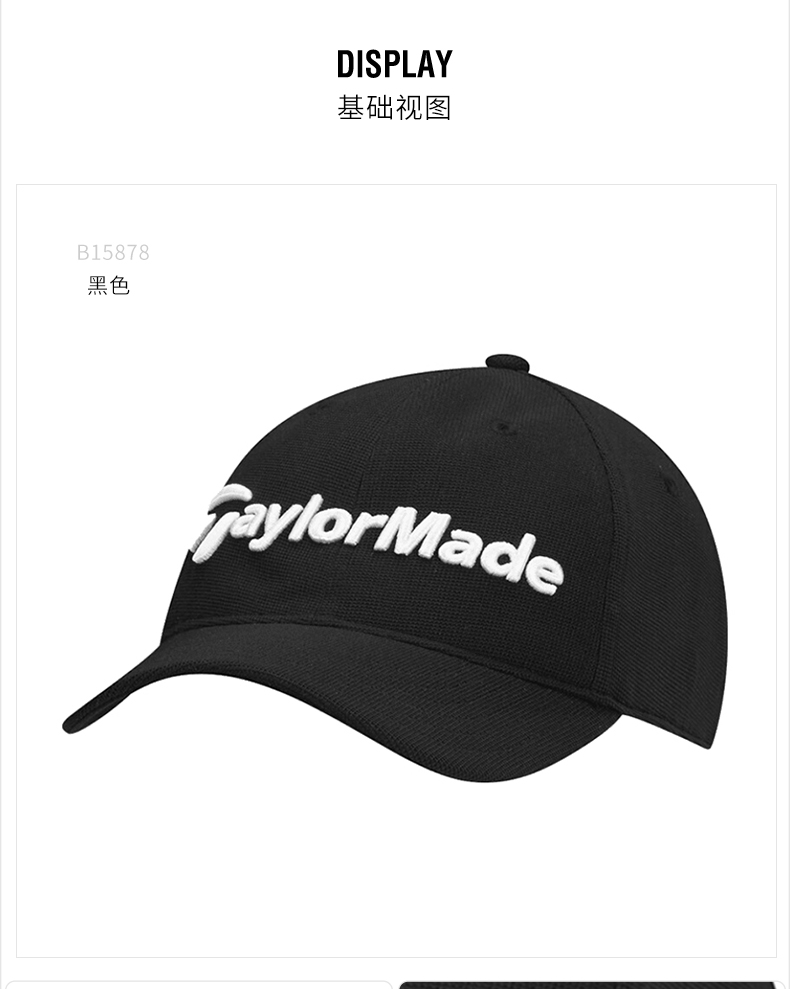 TaylorMade泰勒梅高尔夫球帽有顶帽儿童帽青少年大小可调节遮阳帽
