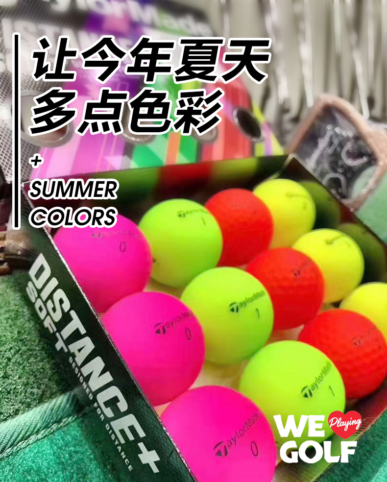 TaylorMade泰勒梅高尔夫球Distance+solf四彩色双层球golf二层球
