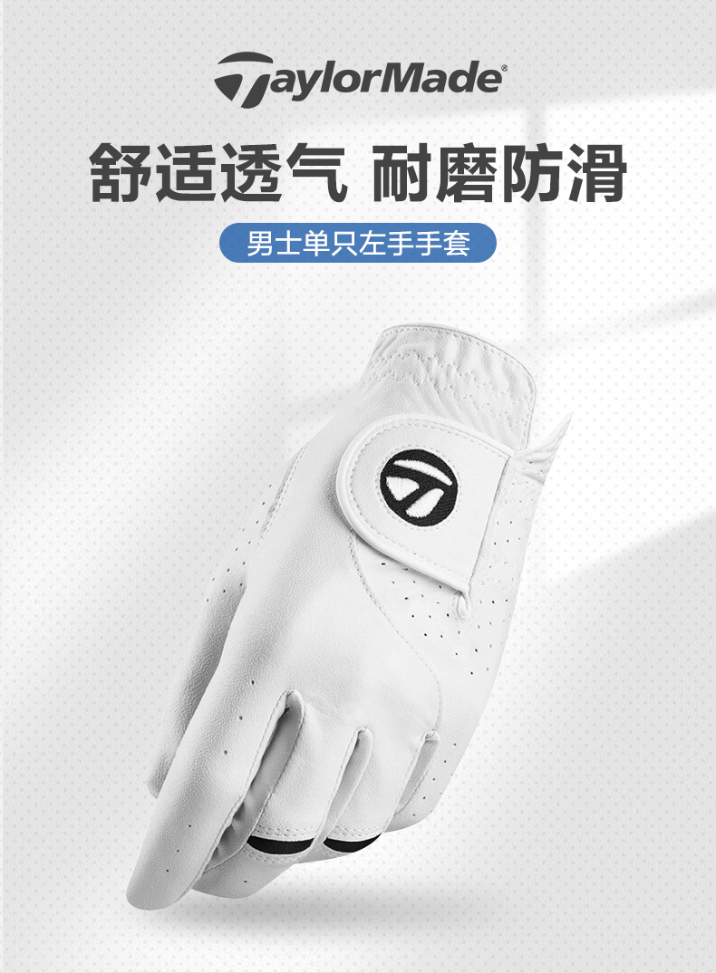 TaylorMade泰勒梅高尔夫手套男士单只左右手防滑耐磨透气golf手套