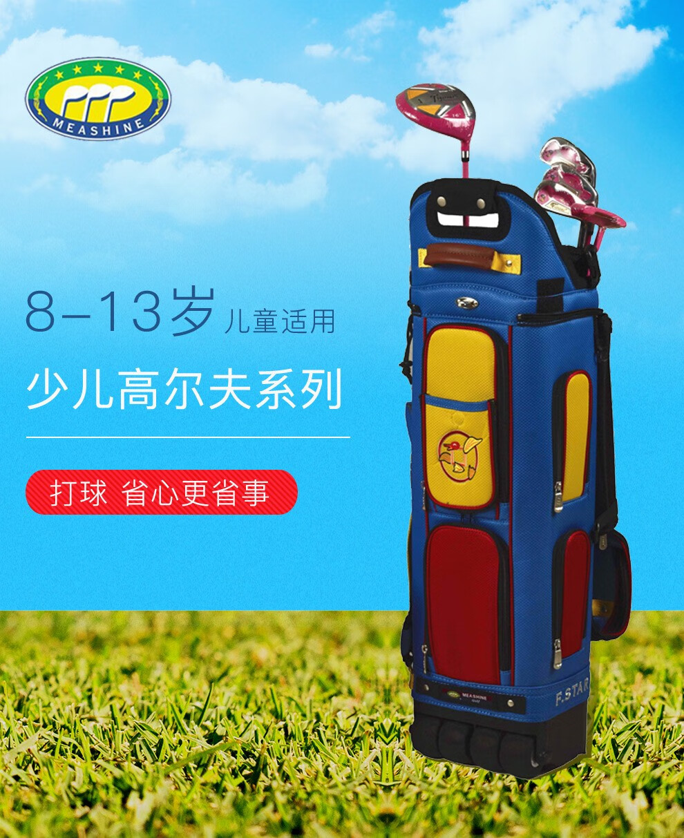 MEASHINE美晟高尔夫航空包儿童青少年球包套装 高尔夫球包托运包车载包