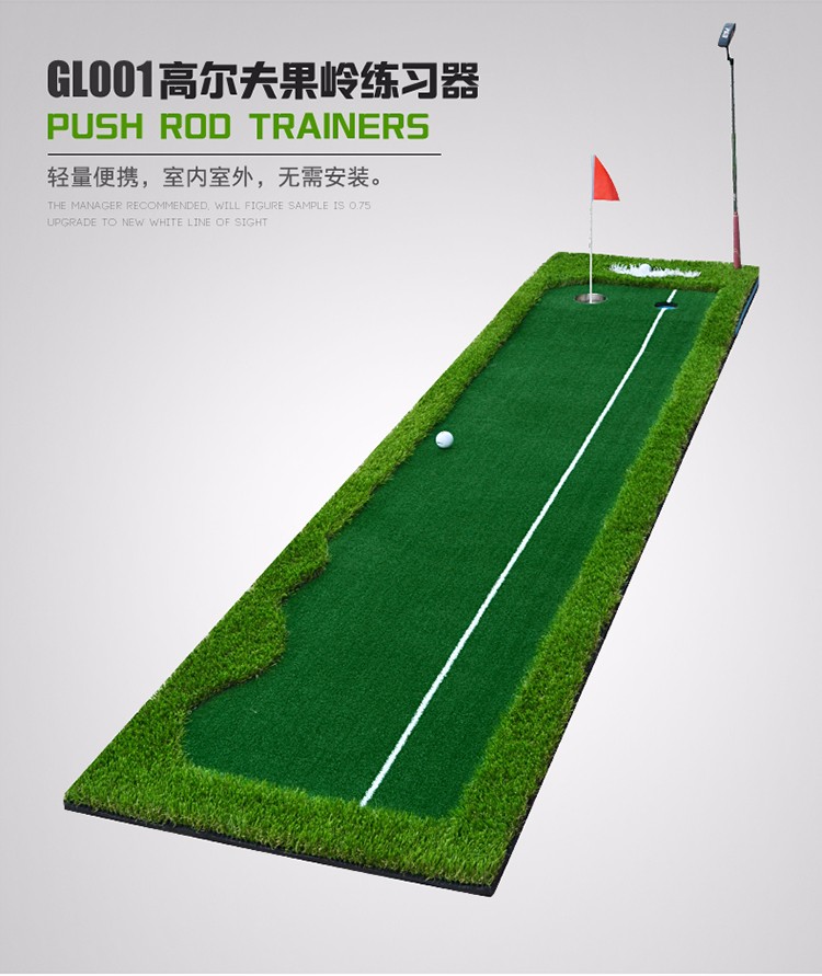 高尔夫果岭推杆练习器 仿真果岭草
