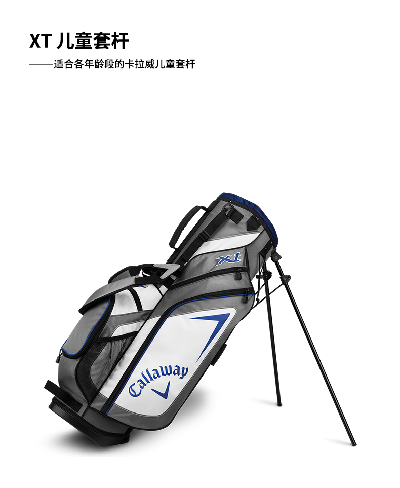 Callaway卡拉威高尔夫球杆青少年套杆22全新XT青少年球杆儿童套杆