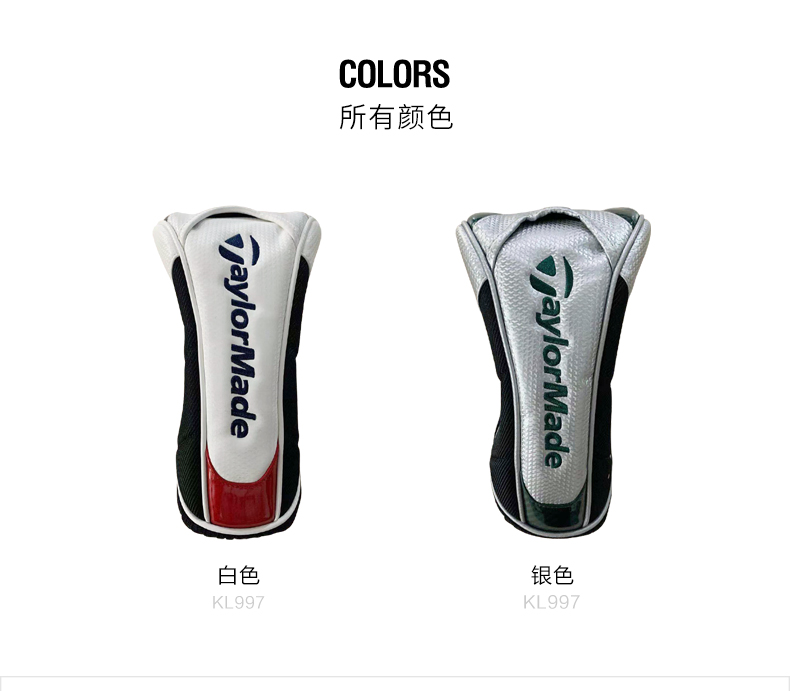 TaylorMade泰勒梅高尔夫球木杆保护防锈皮革golf杆头套