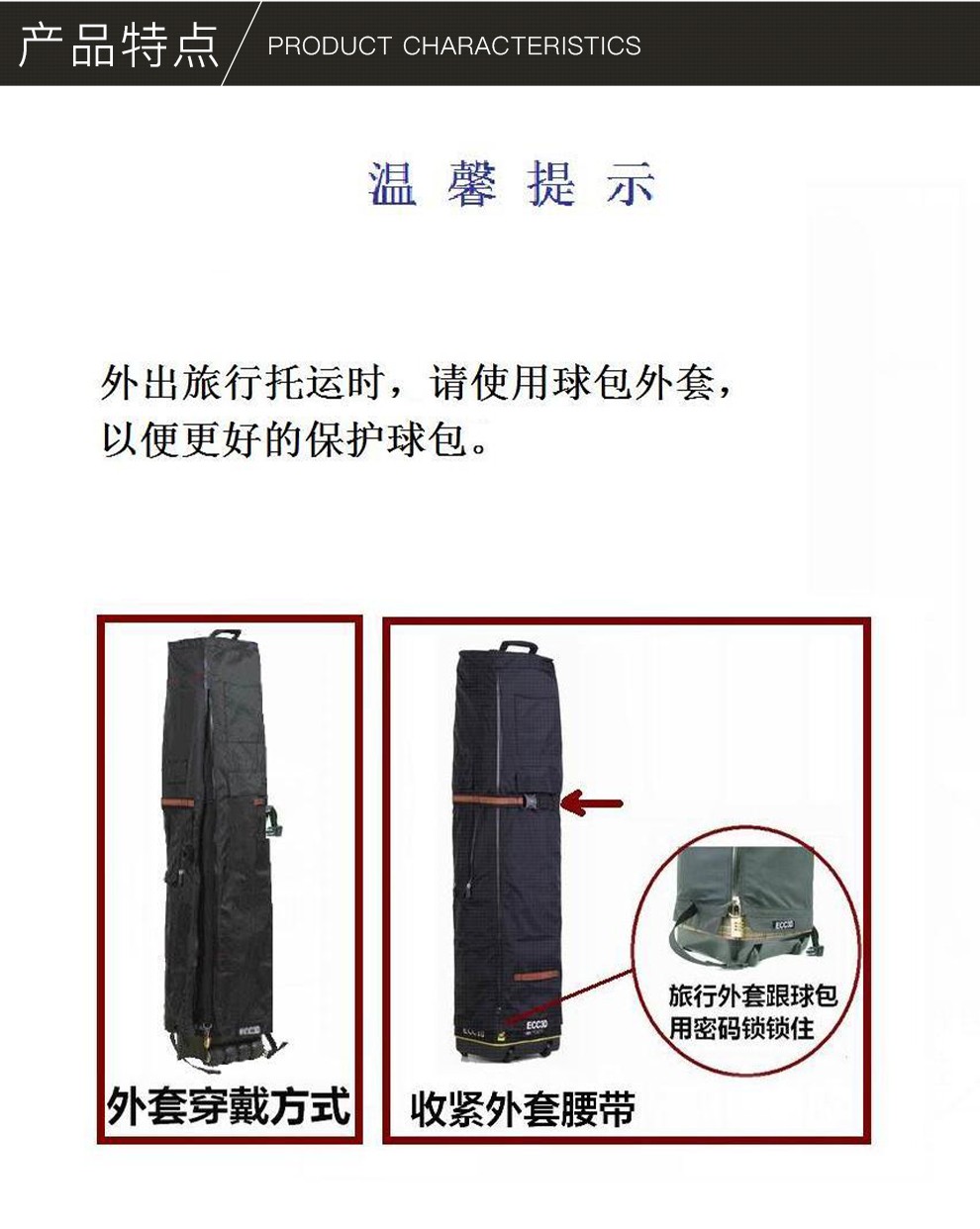 MEASHINE美晟高尔夫航空包外罩 高尔夫球包外套 防尘罩 高尔夫球包防护外套 CBC3S系列