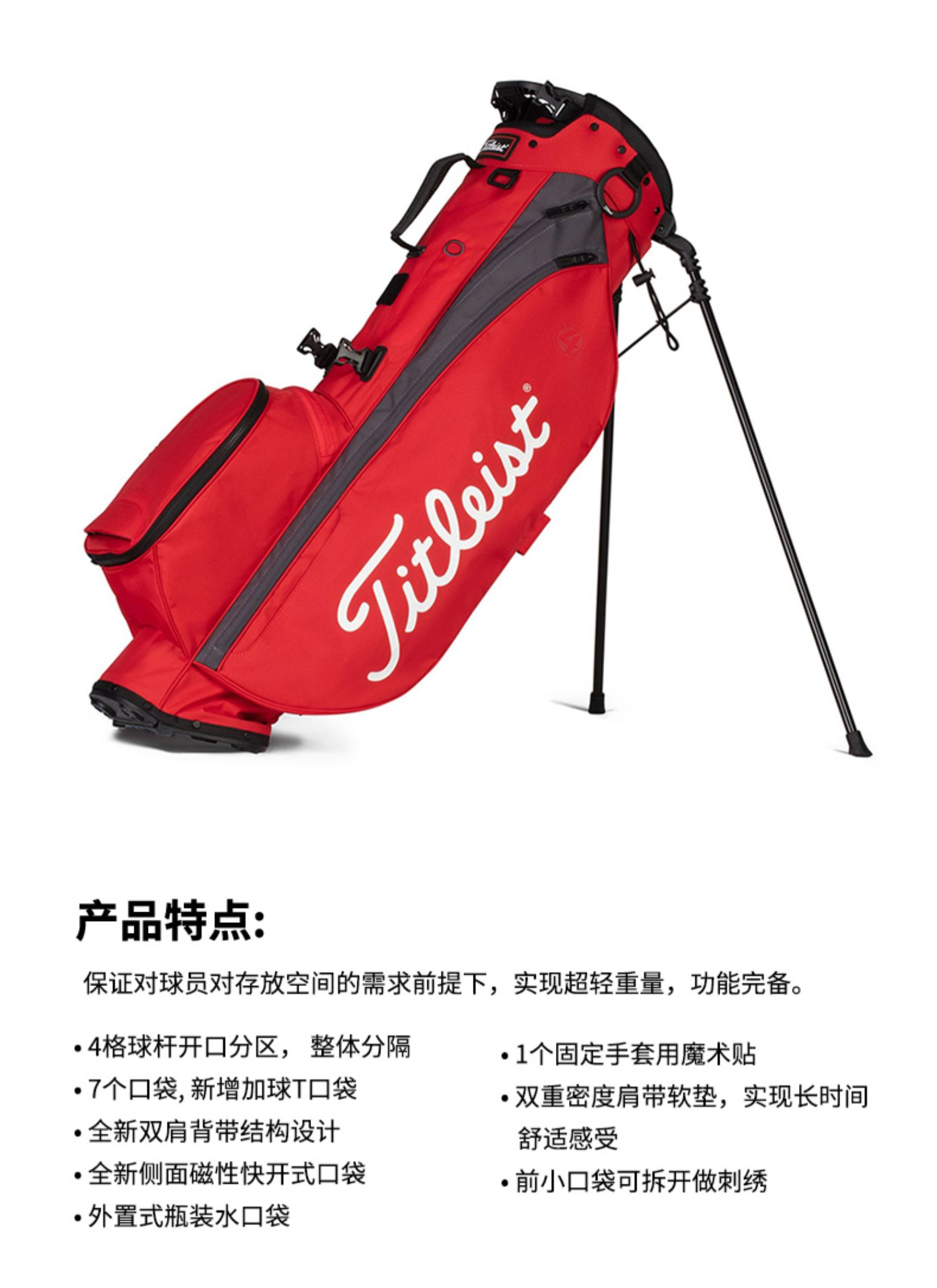 Titleist泰特利斯高尔夫球包Players 4超轻支架包多色功能球杆包