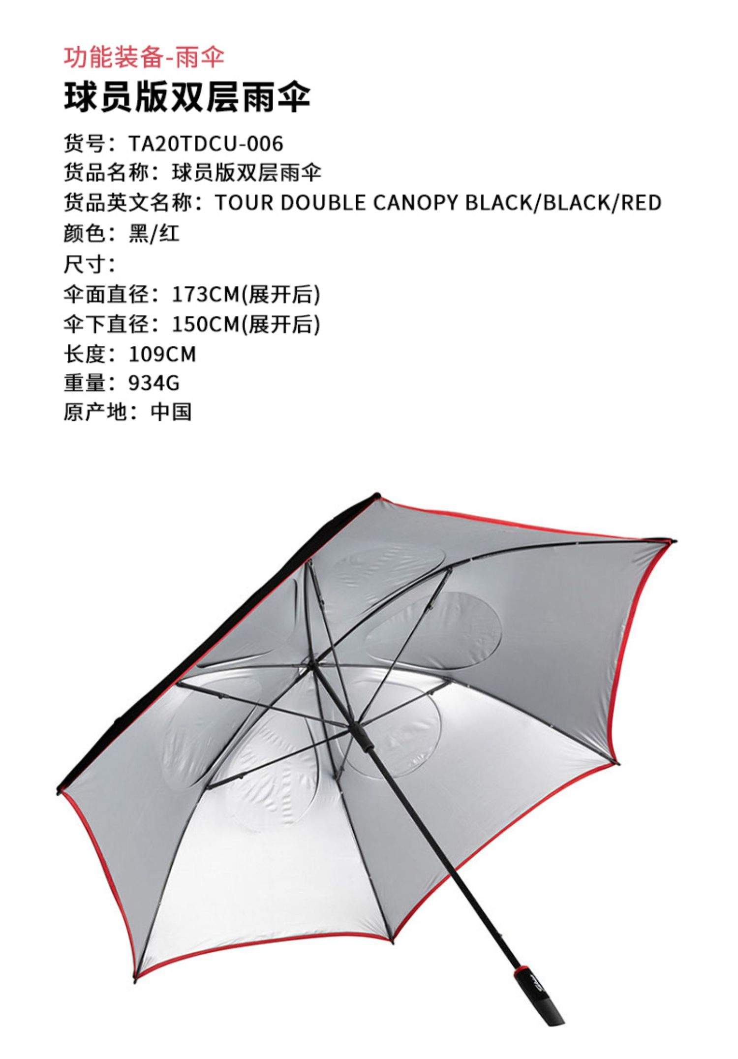 Titleist泰特利斯高尔夫雨伞Tour Double球员版双层职业大雨伞