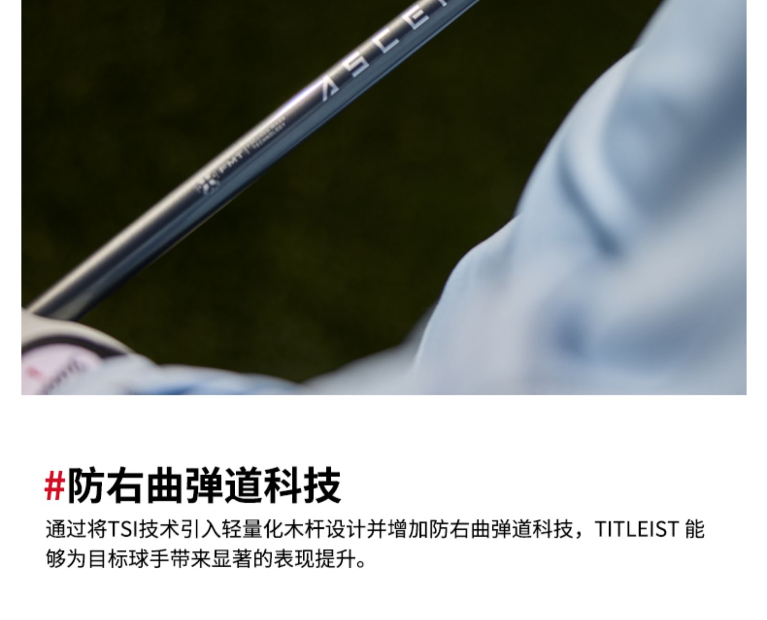 Titleist泰特利斯高尔夫球杆男TSi1系列木杆配T300铁杆高容错套杆