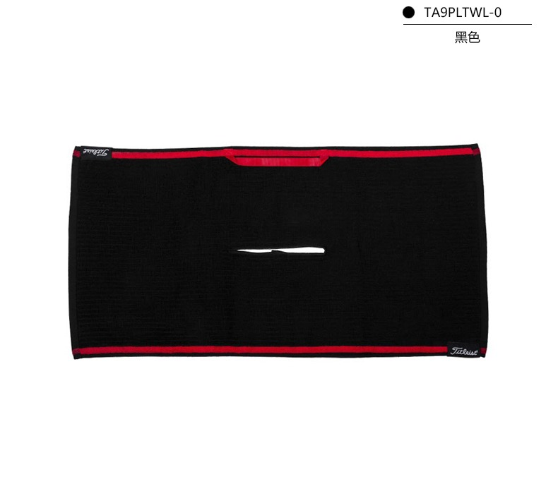 Titleist高尔夫毛巾Players Towel球员版毛巾清洁和擦干球杆专用