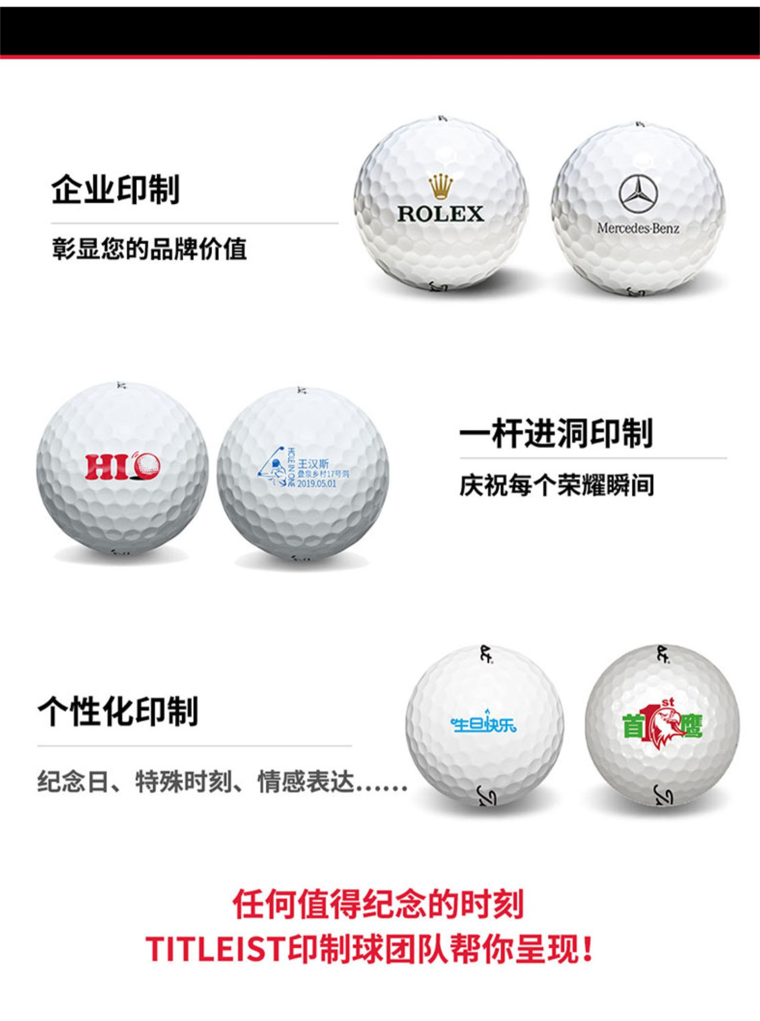 Titleist泰特利斯高尔夫球印制球全系列球款原厂印刷LOGO球印制
