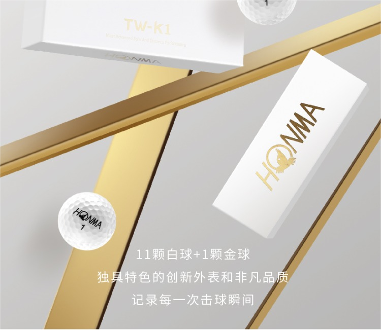 HONMA TW-K1高尔夫球 三层球12粒 高操控性 强穿透力