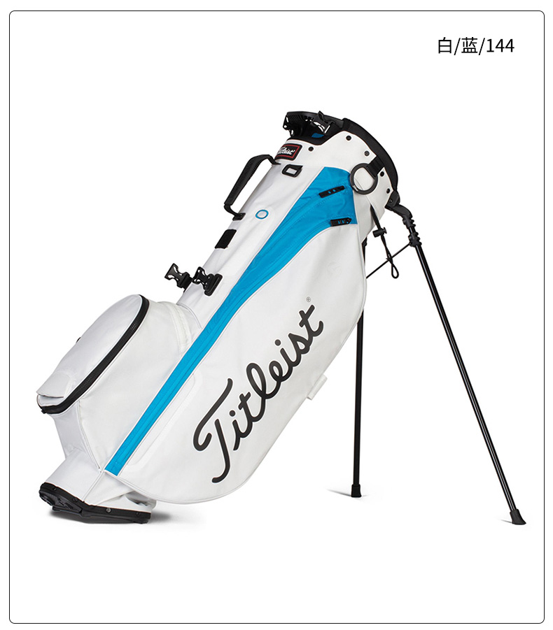 Titleist泰特利斯高尔夫球包Players 4超轻支架包多色功能球杆包