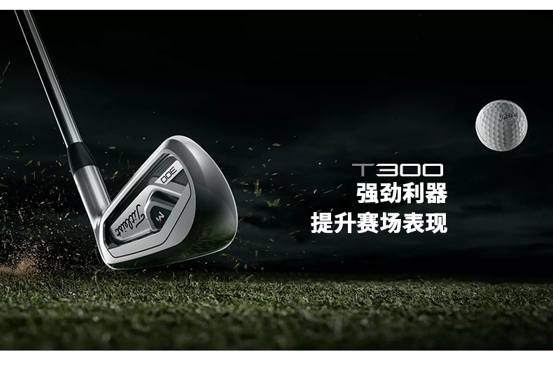 Titleist泰特利斯高尔夫球杆男TSi1系列木杆配T300铁杆高容错套杆