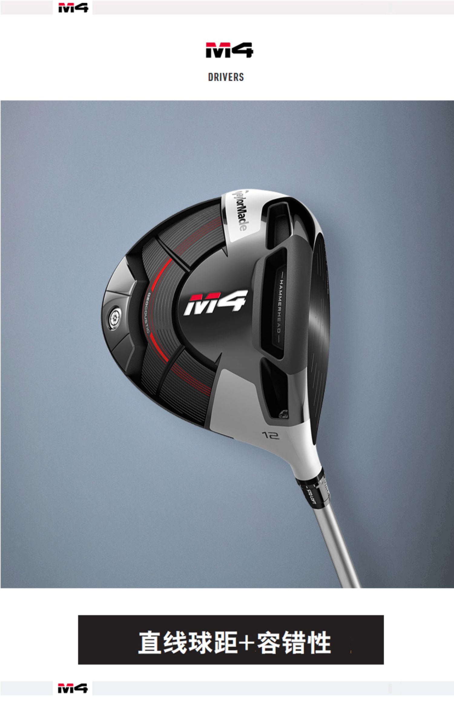 TaylorMade泰勒梅高尔夫球杆新款女士M4初学练习golf高容错套杆