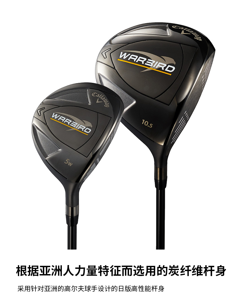 Callaway卡拉威官方高尔夫球杆男WARBIRD男士套杆高容错初学全套