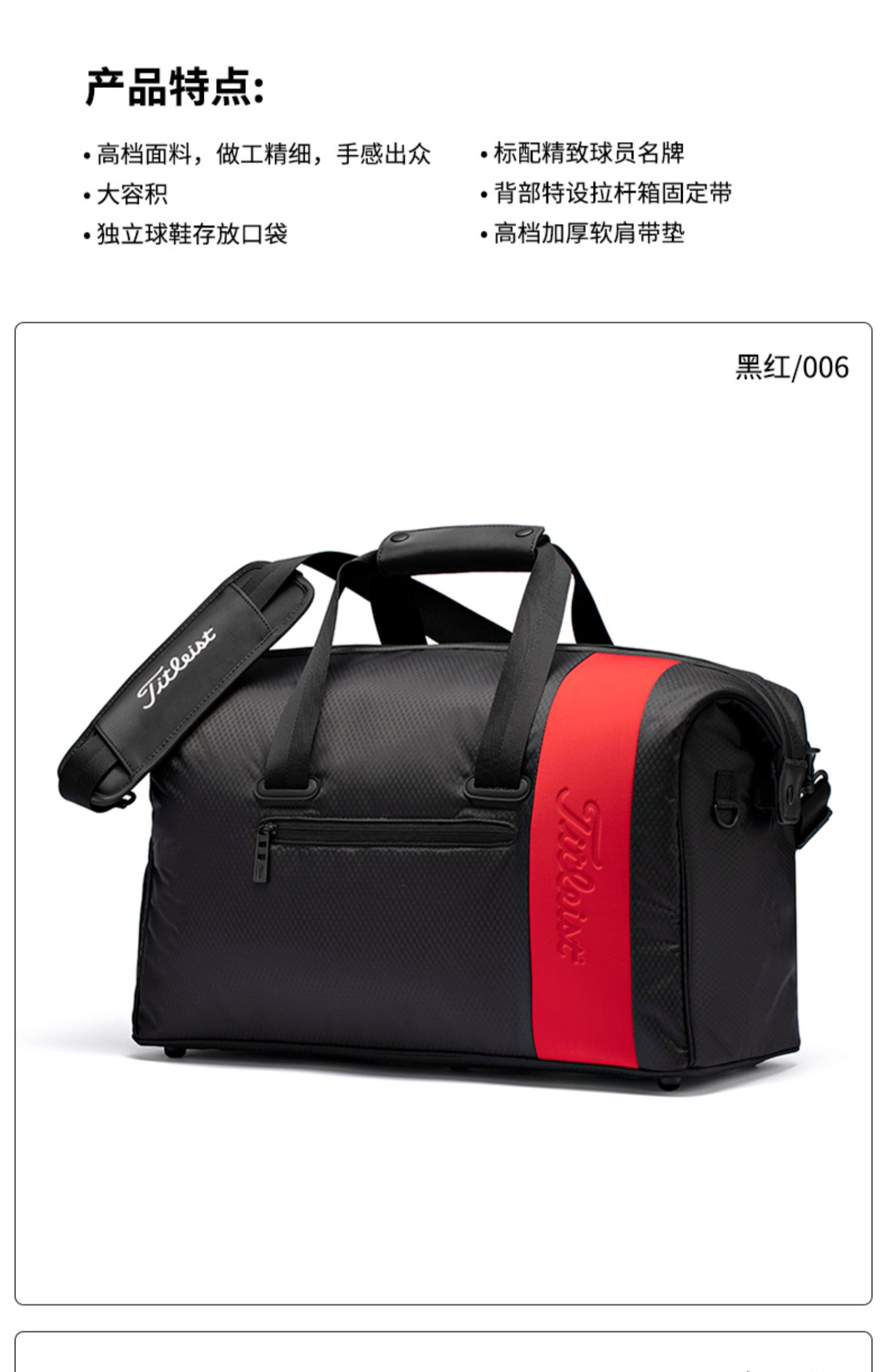 Titleist高尔夫包新款Elite Lite优雅型波士顿包时尚大容积衣物包