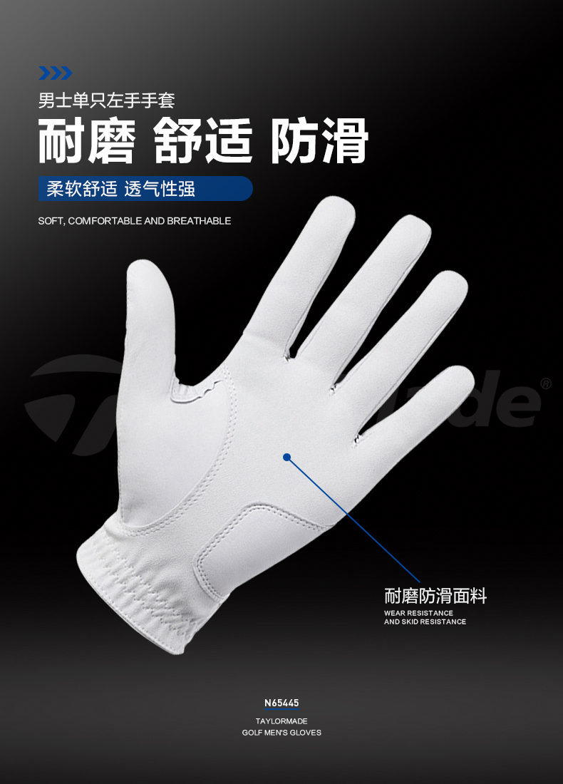 TaylorMade泰勒梅高尔夫手套男士单只左右手防滑耐磨透气golf手套