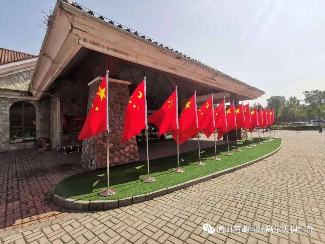唐山南湖高尔夫球会