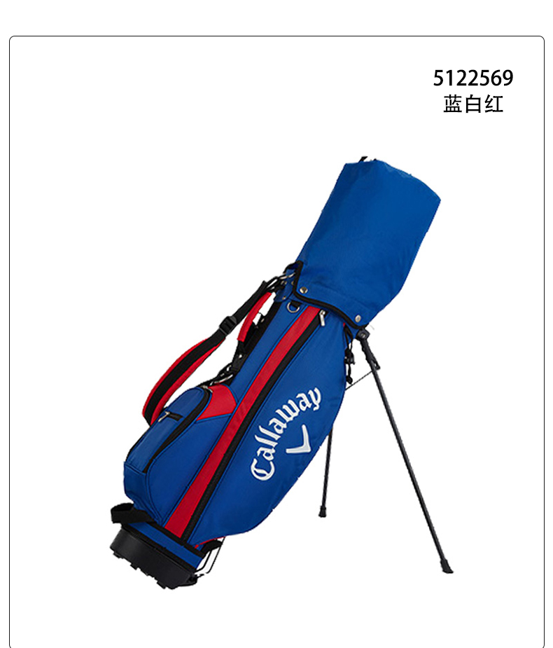 Callaway卡拉威高尔夫支架包22全新JUNIOR 支架包儿童球杆包球包