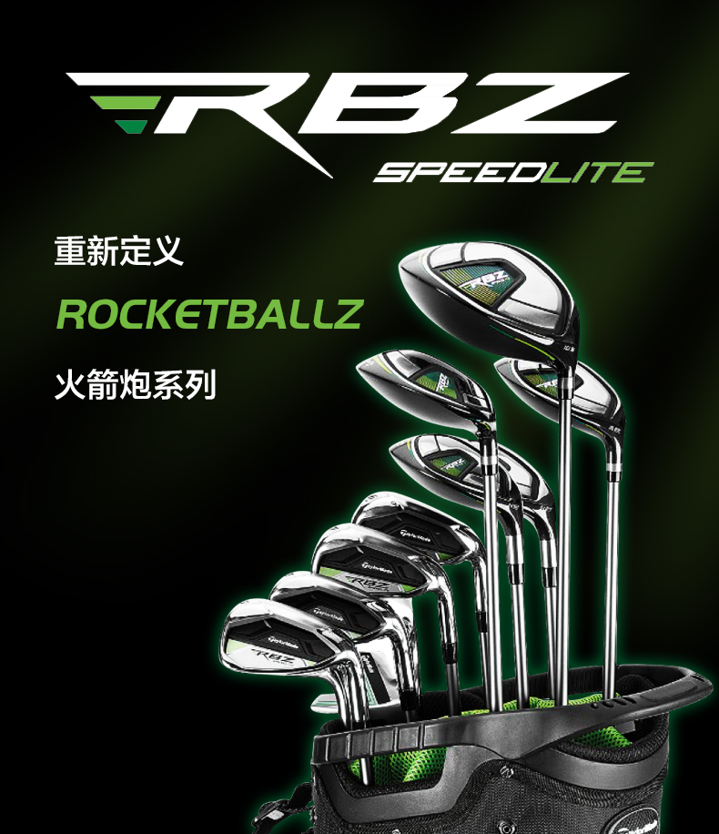 TaylorMade泰勒梅高尔夫球杆男士新款新手初学练习RBZ组合套杆
