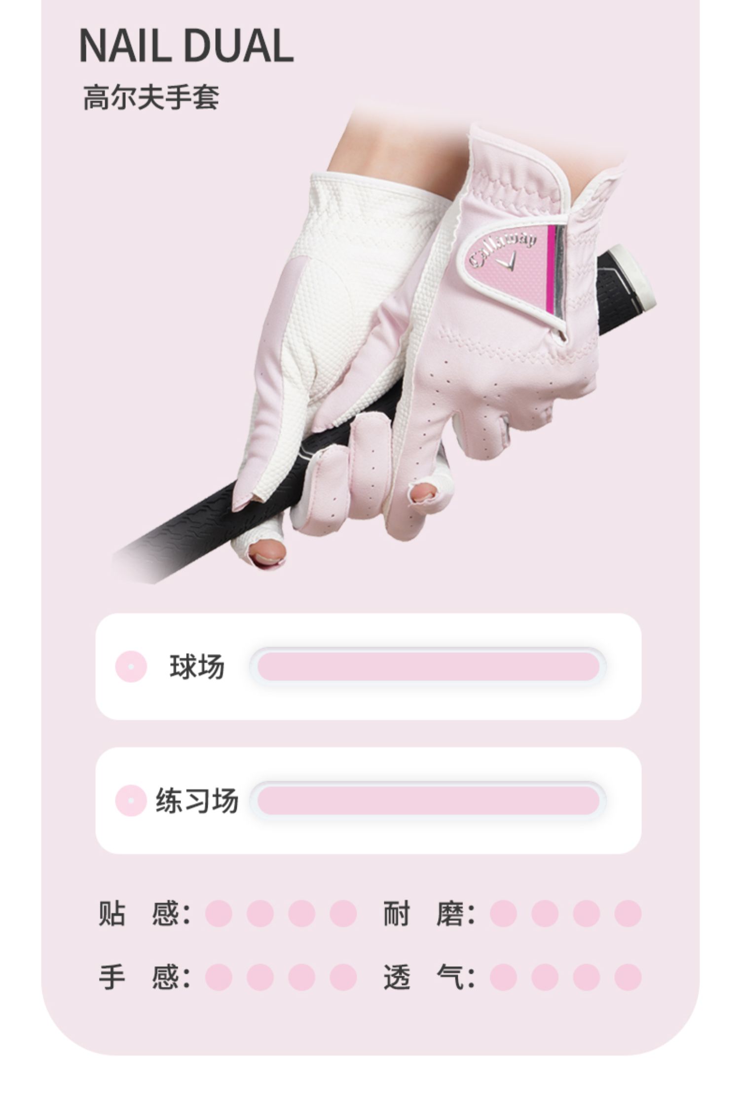 Callaway卡拉威高尔夫手套女士双手NAILDUALWMS露指尖女士手套