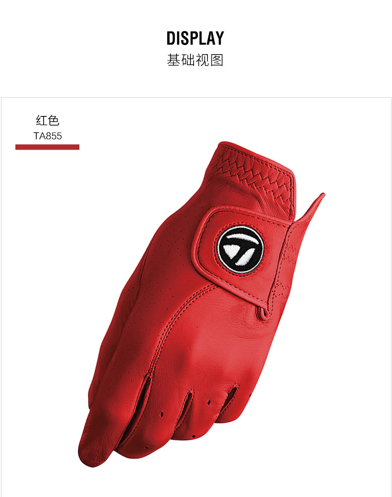 TaylorMade泰勒梅高尔夫手套男tp款职业选手同款单支手套透气轻薄
