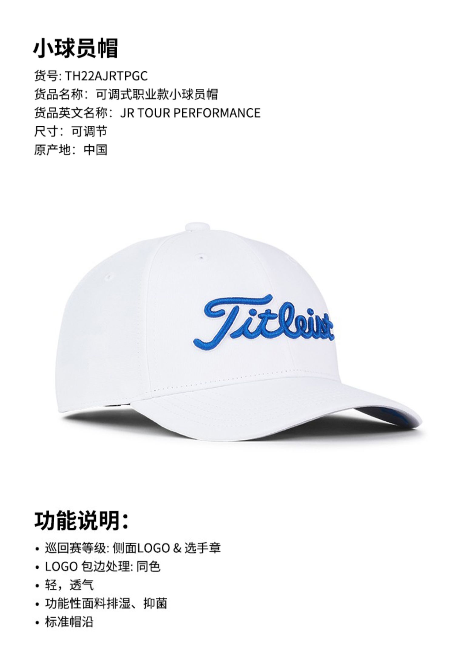 Titleist泰特利斯高尔夫青少年球帽22全新Junior小球员功能帽儿童
