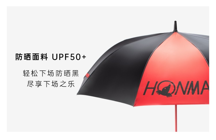 HONMA 秋冬新品高尔夫伞遮阳防晒雨伞撞色设计遮阳伞PA12021