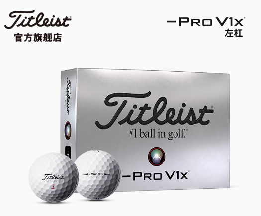 Titleist泰特利斯25款Pro V1高尔夫球 性能全面胜出众多选手信赖