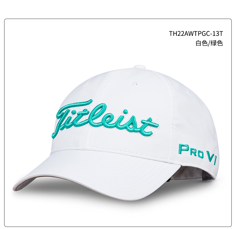 Titleist泰特利斯高尔夫球帽女22全新TP职业款功能帽可调节女帽