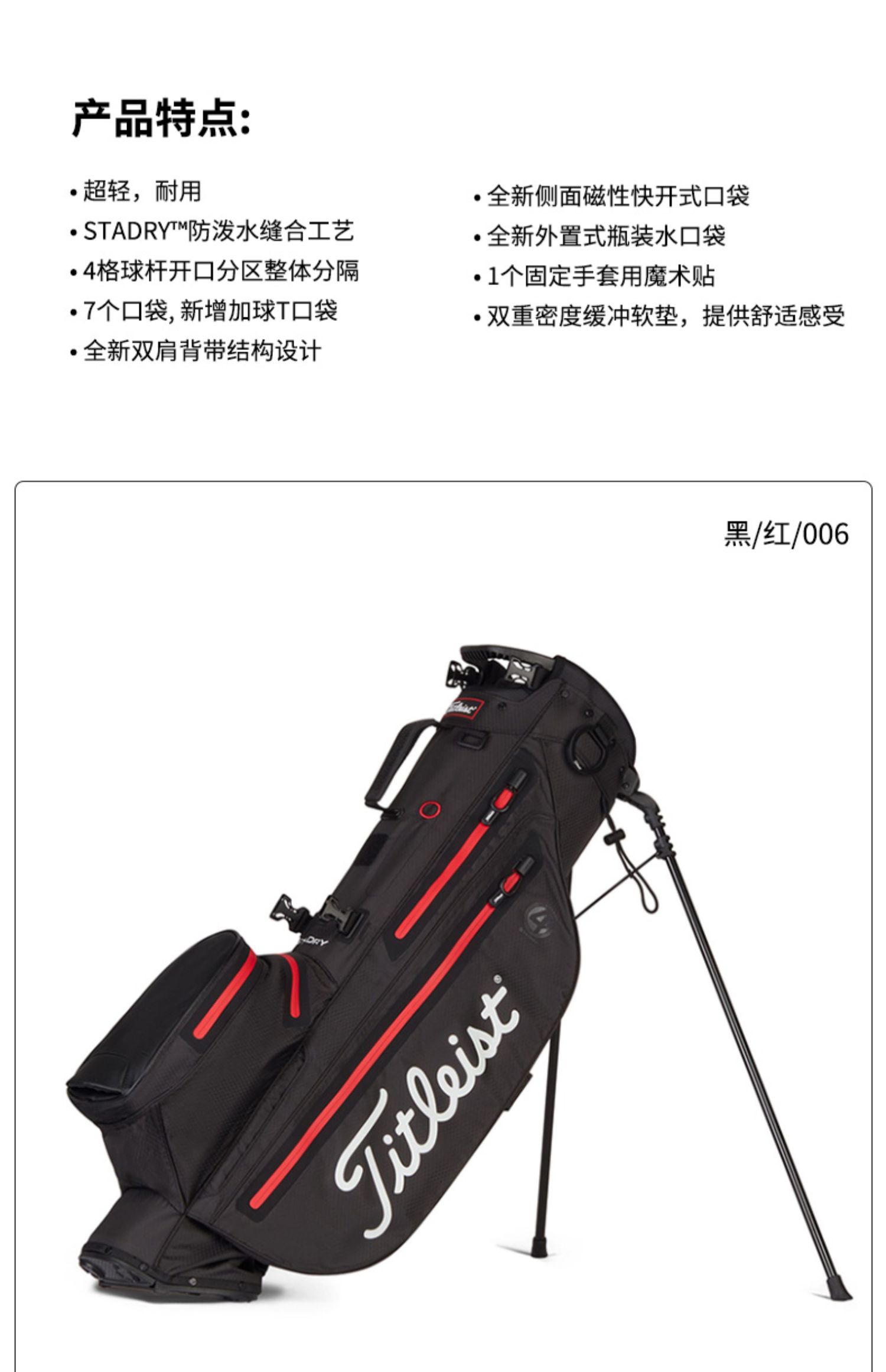 Titleistt泰特利斯高尔夫球包Titleistt泰特利斯高尔夫球包StaDry超轻支架包雨雪天耐用球杆包