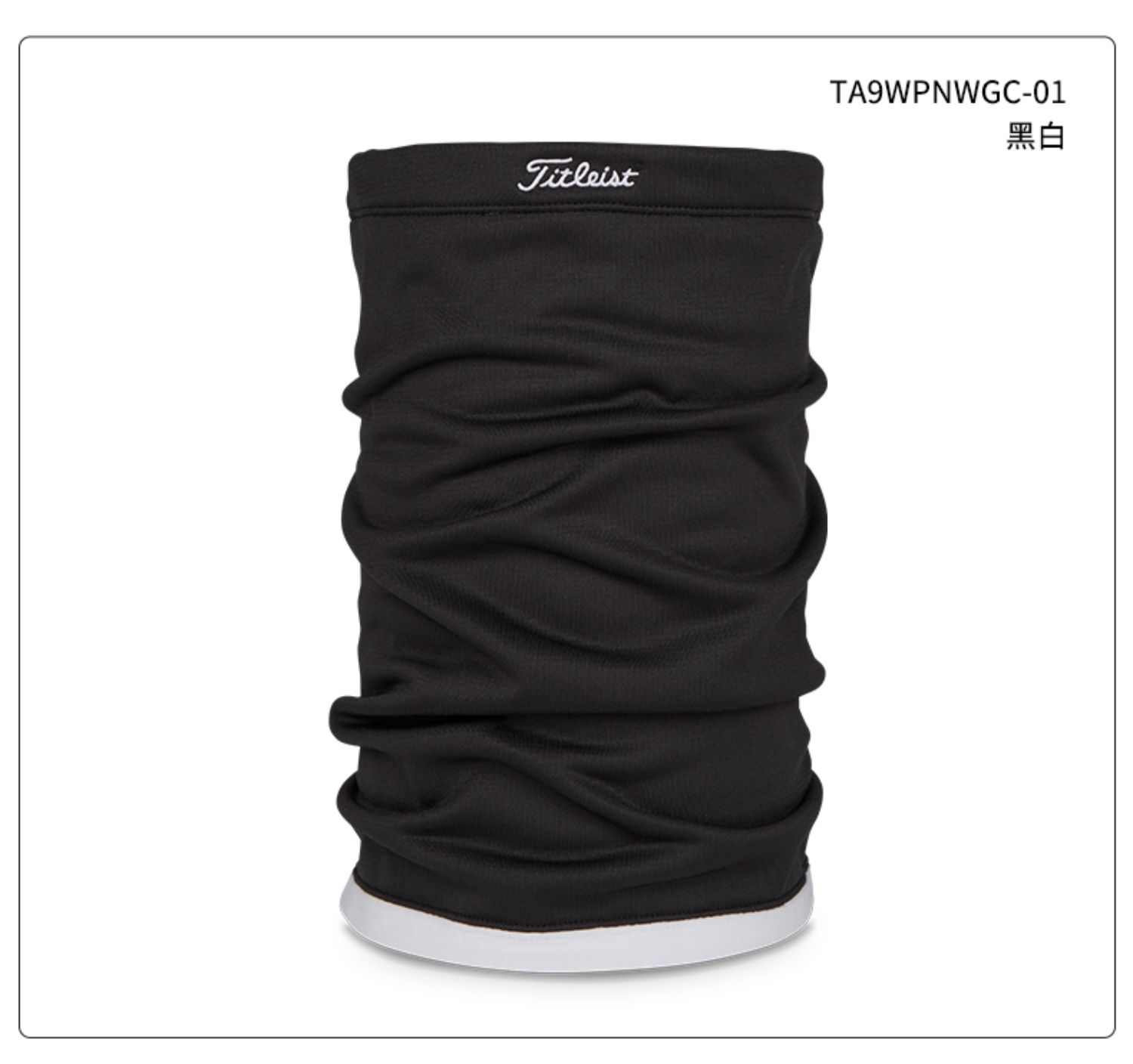 Titleist泰特利斯高尔夫保暖围脖22冬季新品户外运动防风御寒脖套