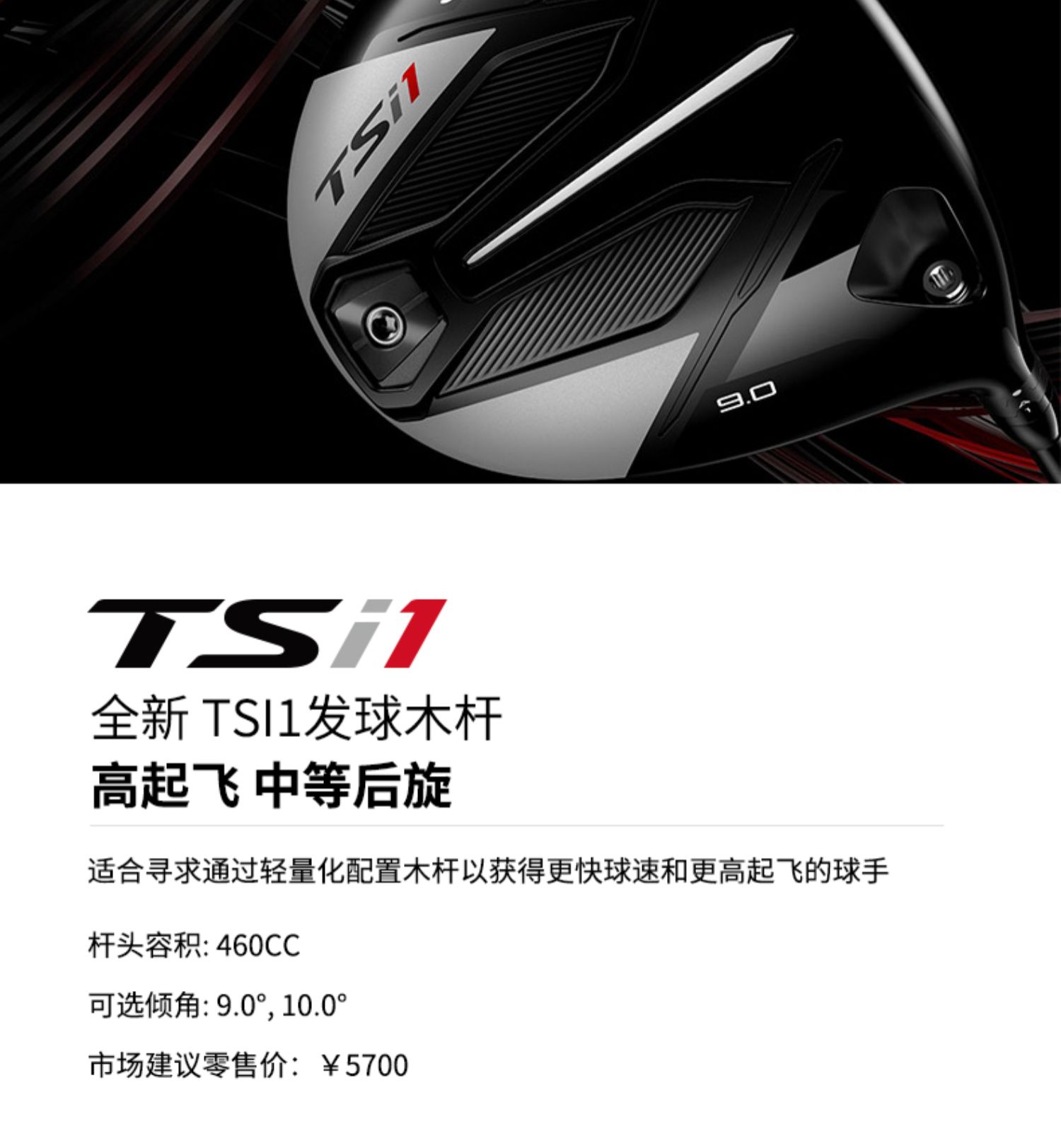 Titleist泰特利斯高尔夫球杆男TSi1系列木杆配T300铁杆高容错套杆