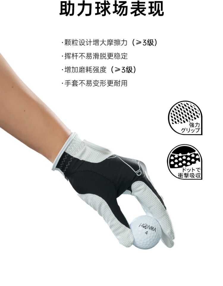 HONMA 高尔夫胶囊魔术手套 弹力防滑男女同款 左右手便携单只装
