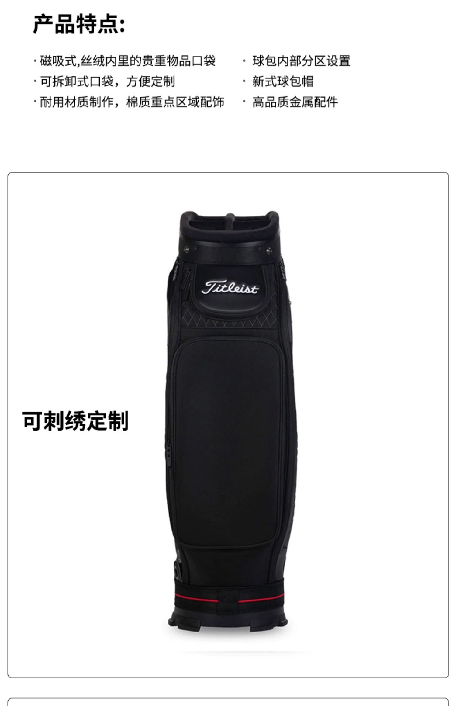 Titleist高尔夫球包男经典系列全新职业款球包中号球包可刺绣定制