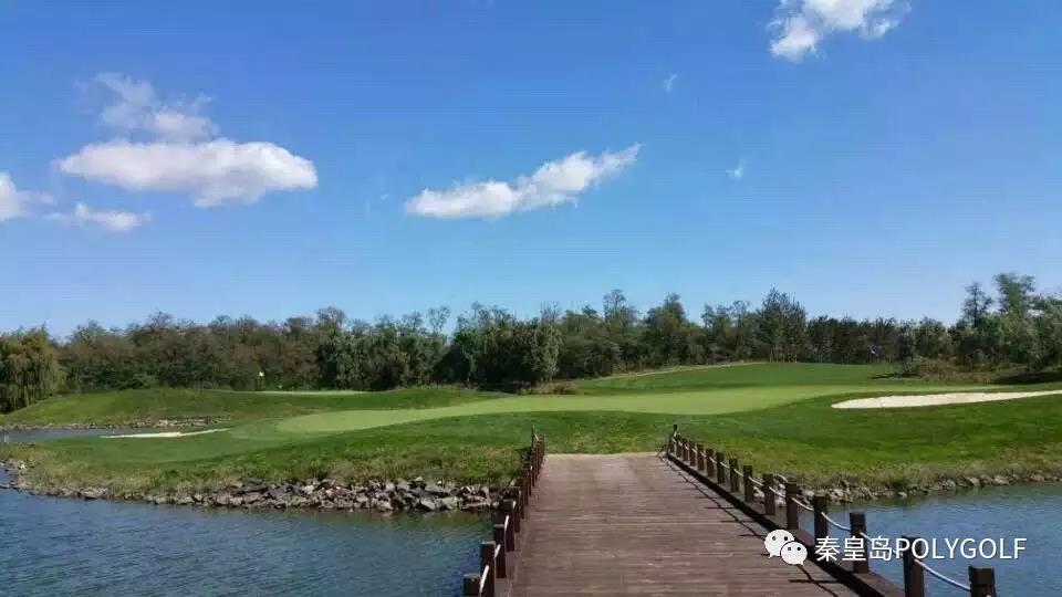 秦皇岛保利国际高尔夫球会