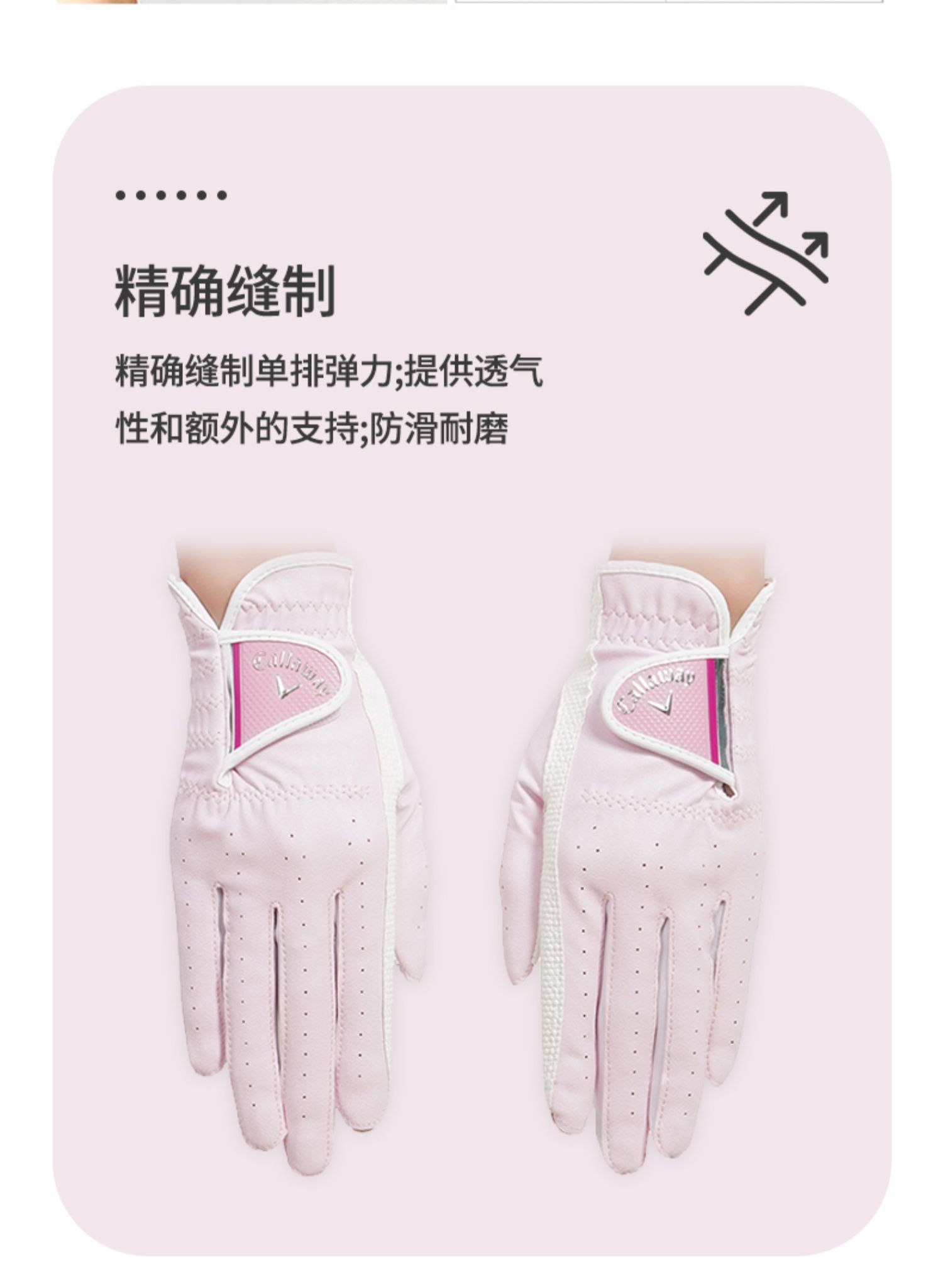 Callaway卡拉威高尔夫手套女士双手NAILDUALWMS露指尖女士手套