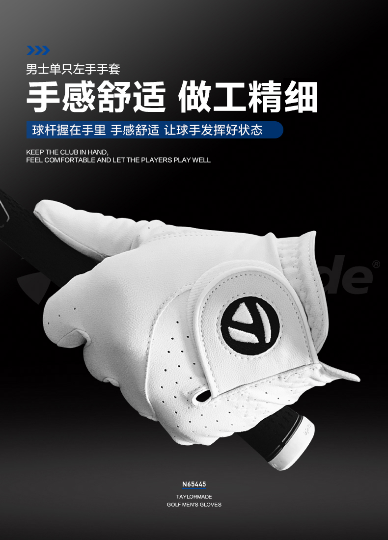 TaylorMade泰勒梅高尔夫手套男士单只左右手防滑耐磨透气golf手套