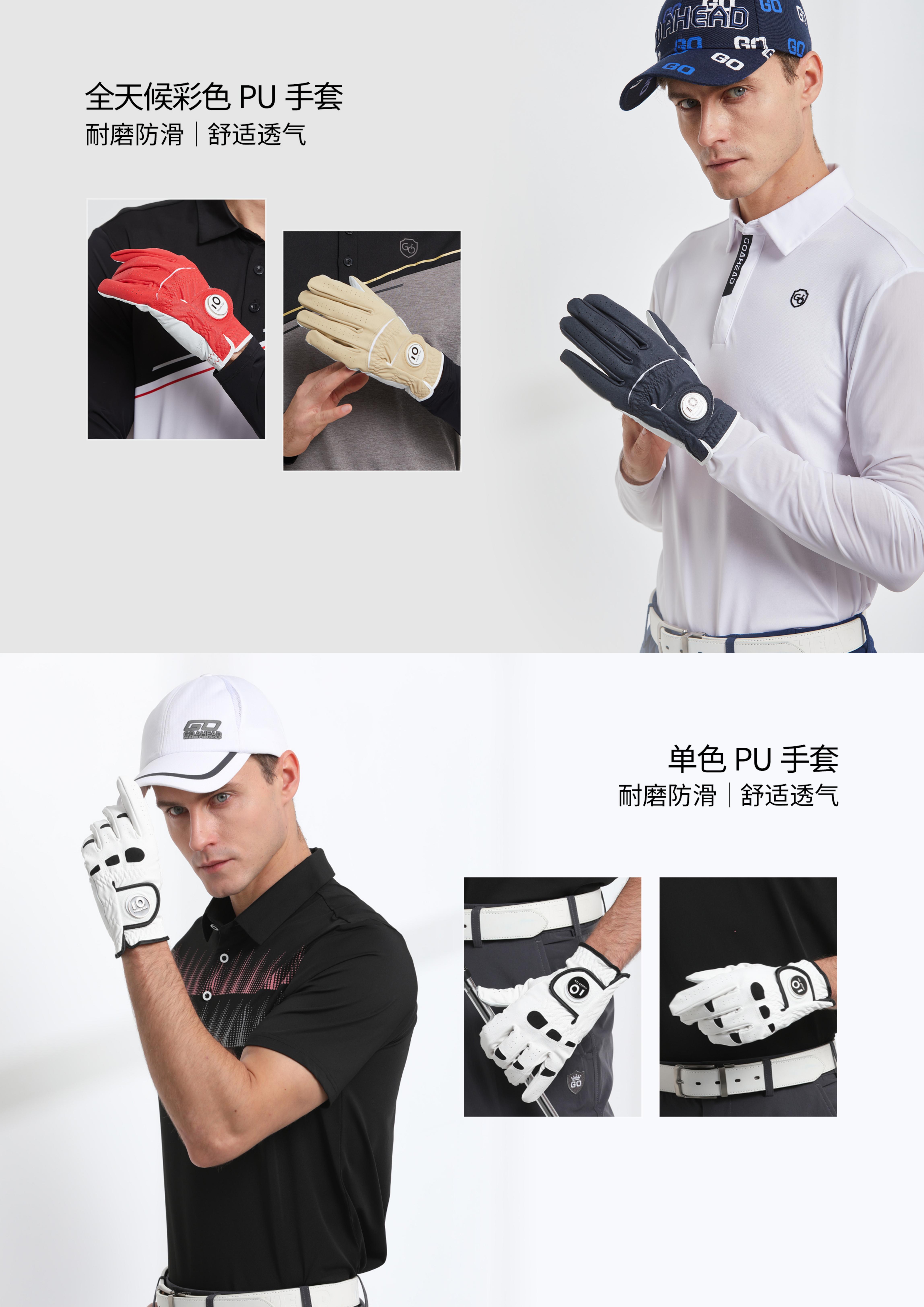LoveGolf 配件