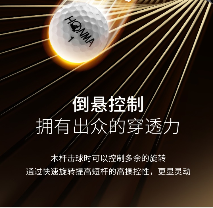 HONMA TW-K1高尔夫球 三层球12粒 高操控性 强穿透力