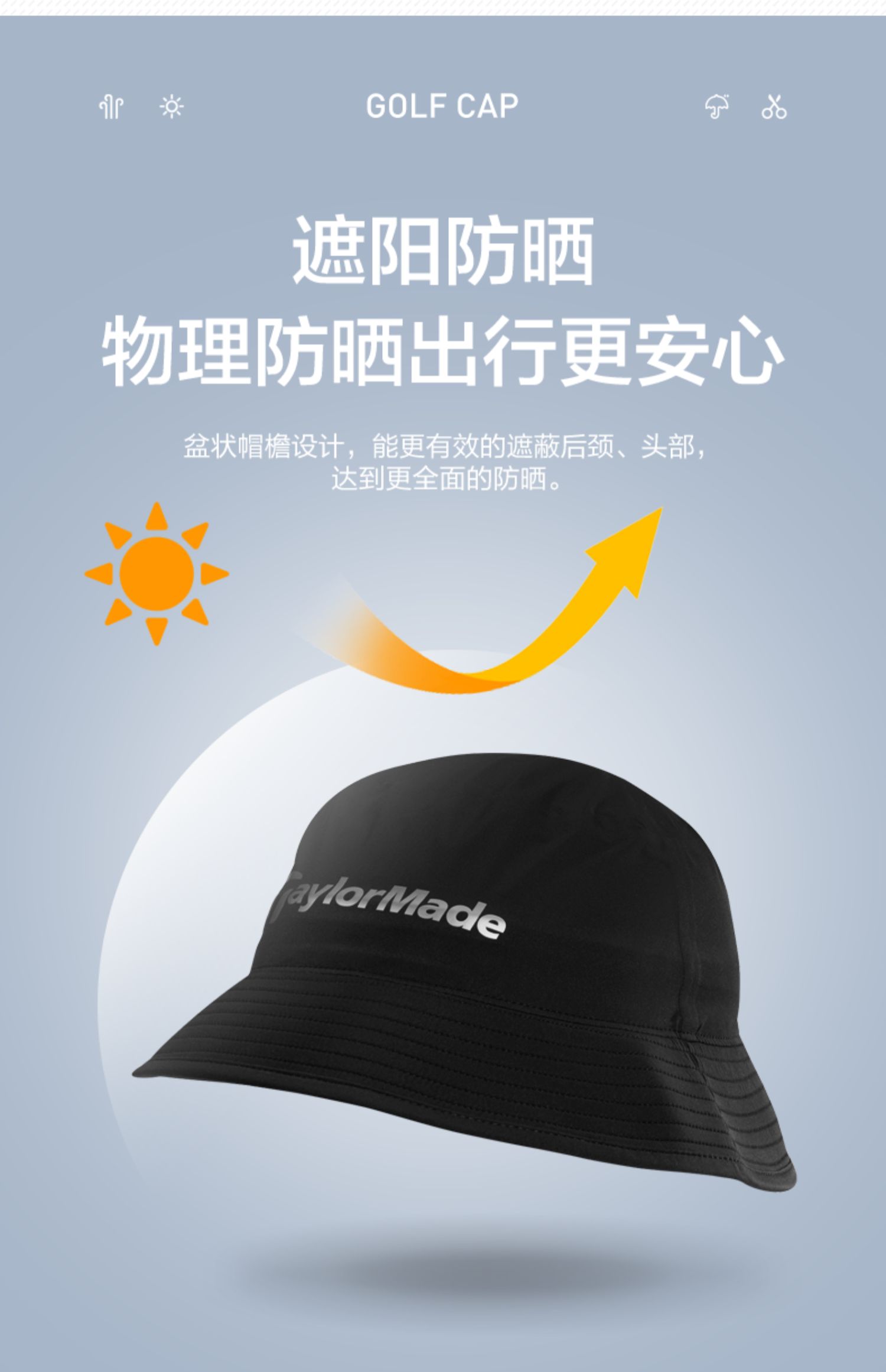 TaylorMade泰勒梅高尔夫球帽男士休闲渔夫帽遮阳鸭舌golf防雨帽