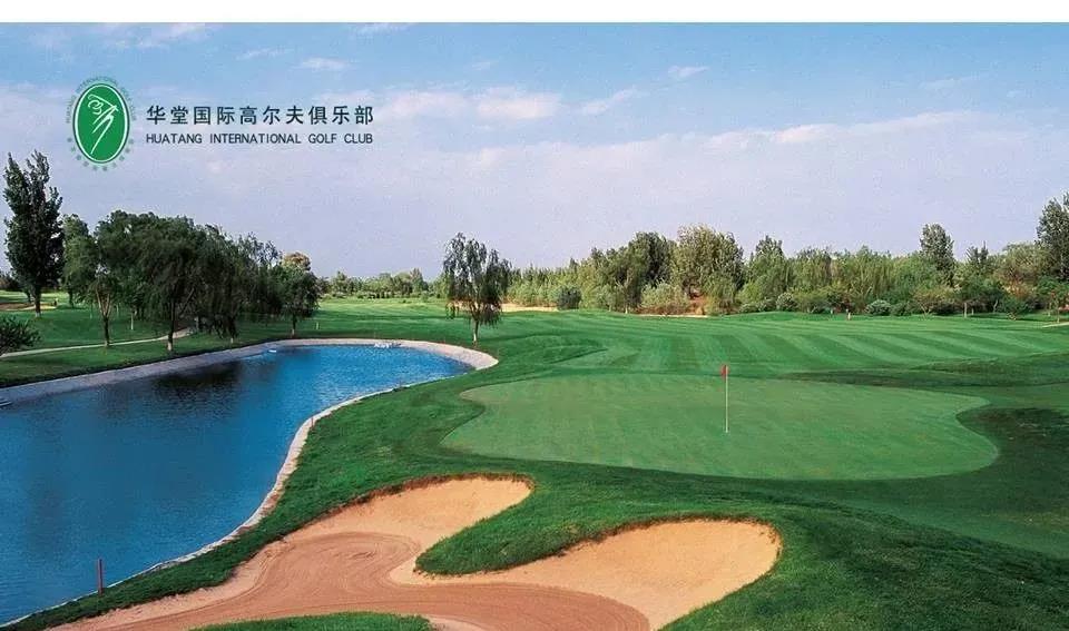 华堂国际高尔夫球会