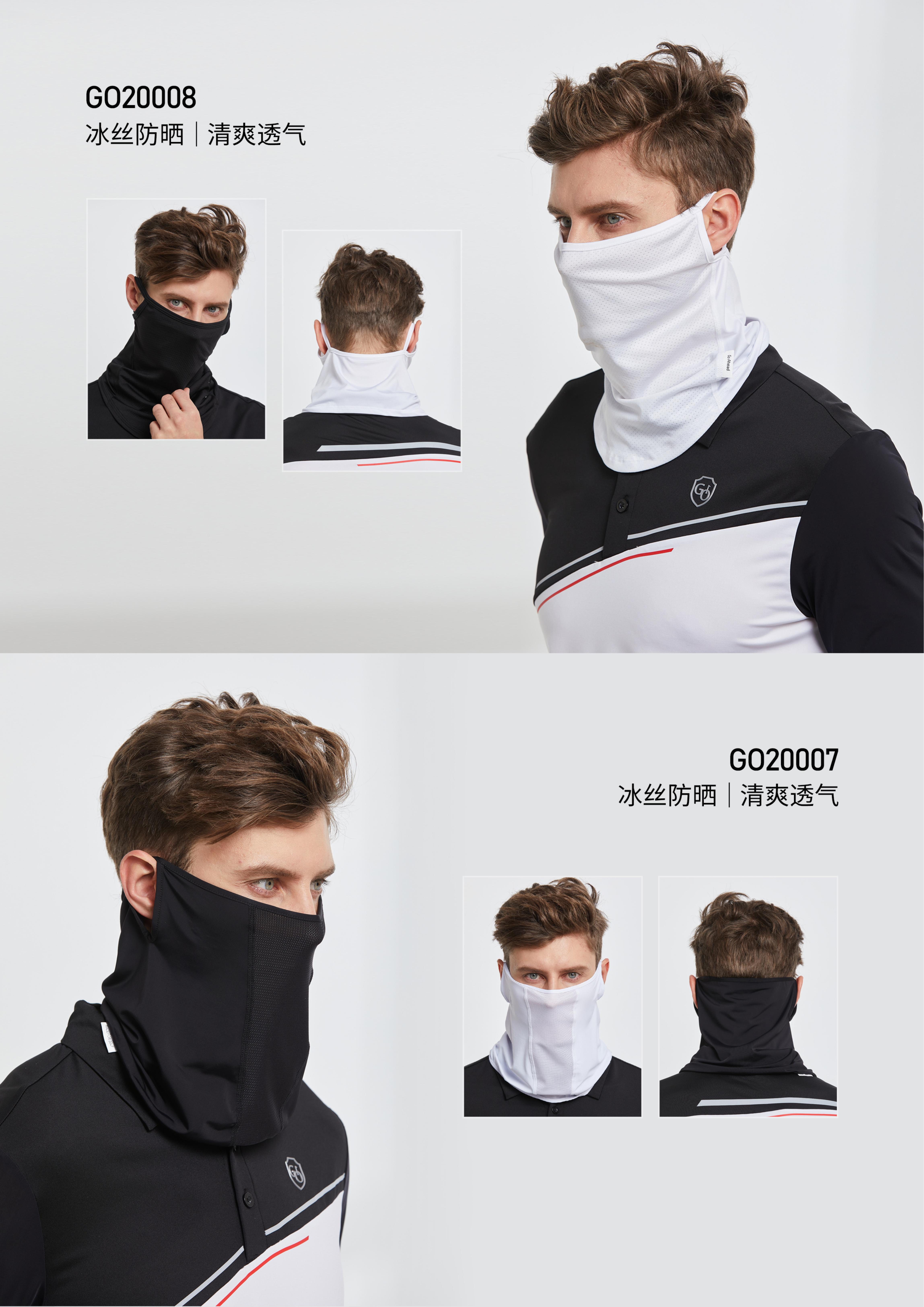 Love Golf 防晒专区