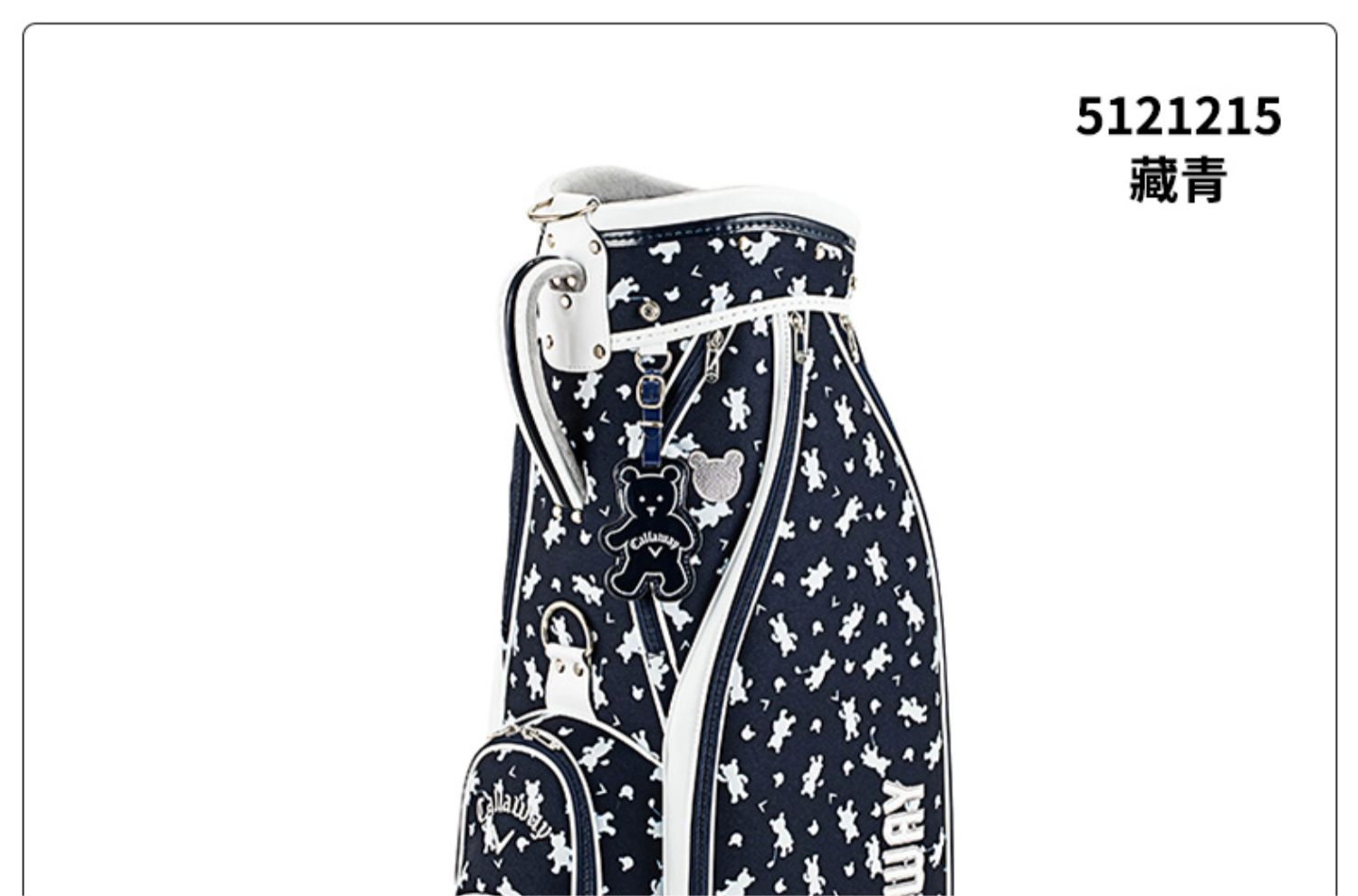 【限量版】Callaway卡拉威高尔夫球包女士全新BEAR 车载包球杆包