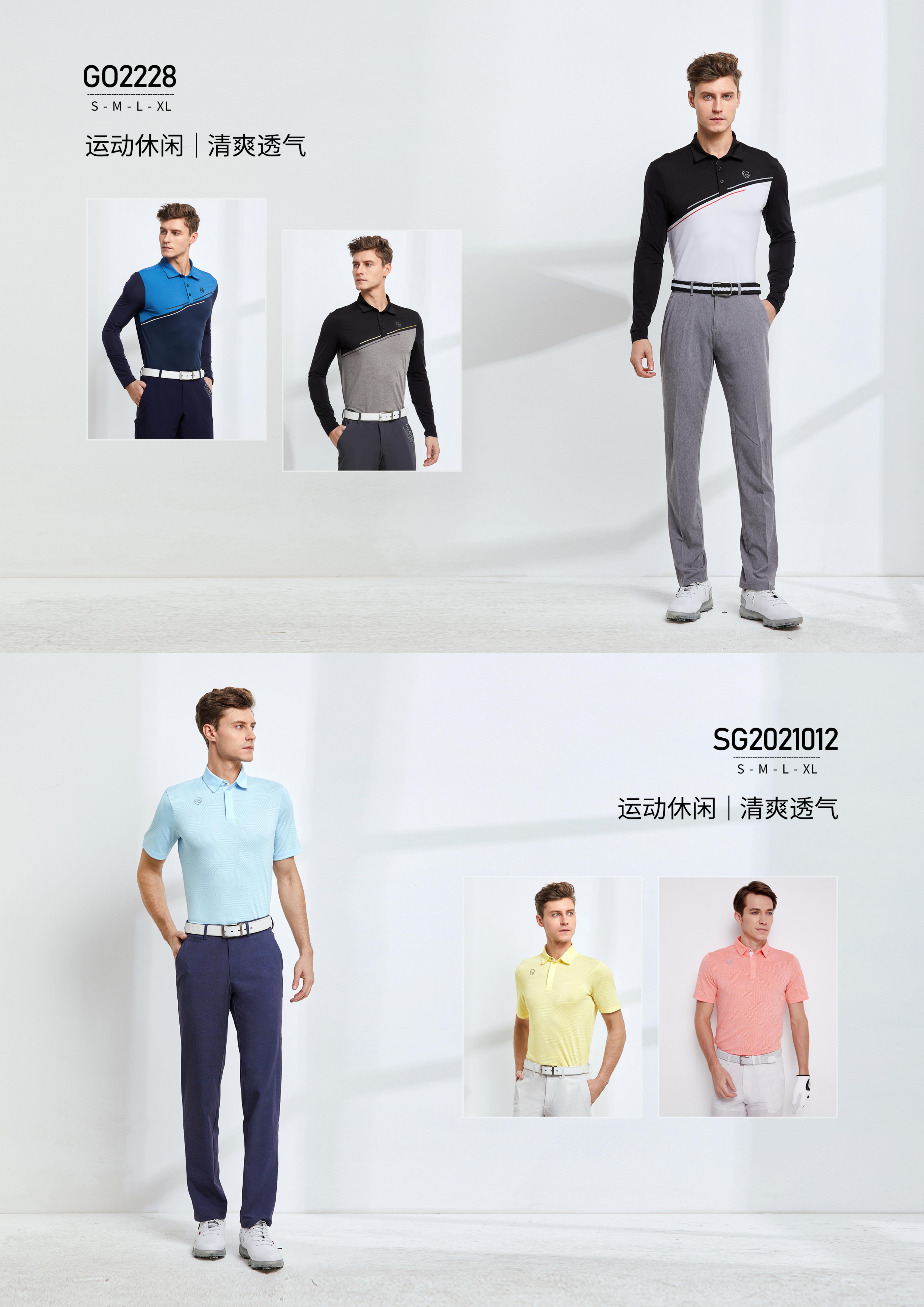 Love Golf 男士服装