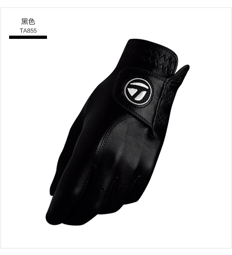 TaylorMade泰勒梅高尔夫手套男tp款职业选手同款单支手套透气轻薄