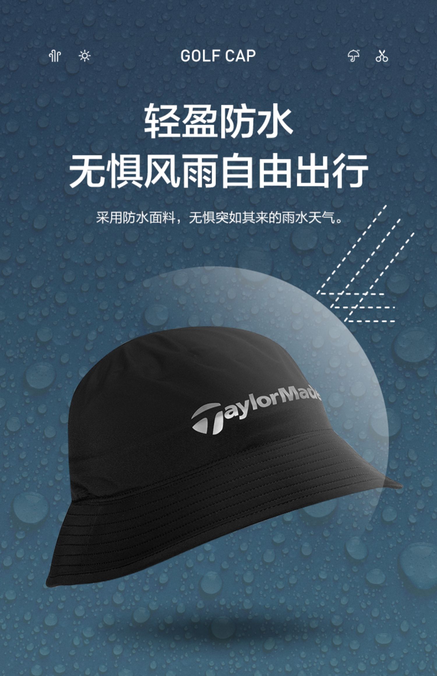 TaylorMade泰勒梅高尔夫球帽男士休闲渔夫帽遮阳鸭舌golf防雨帽