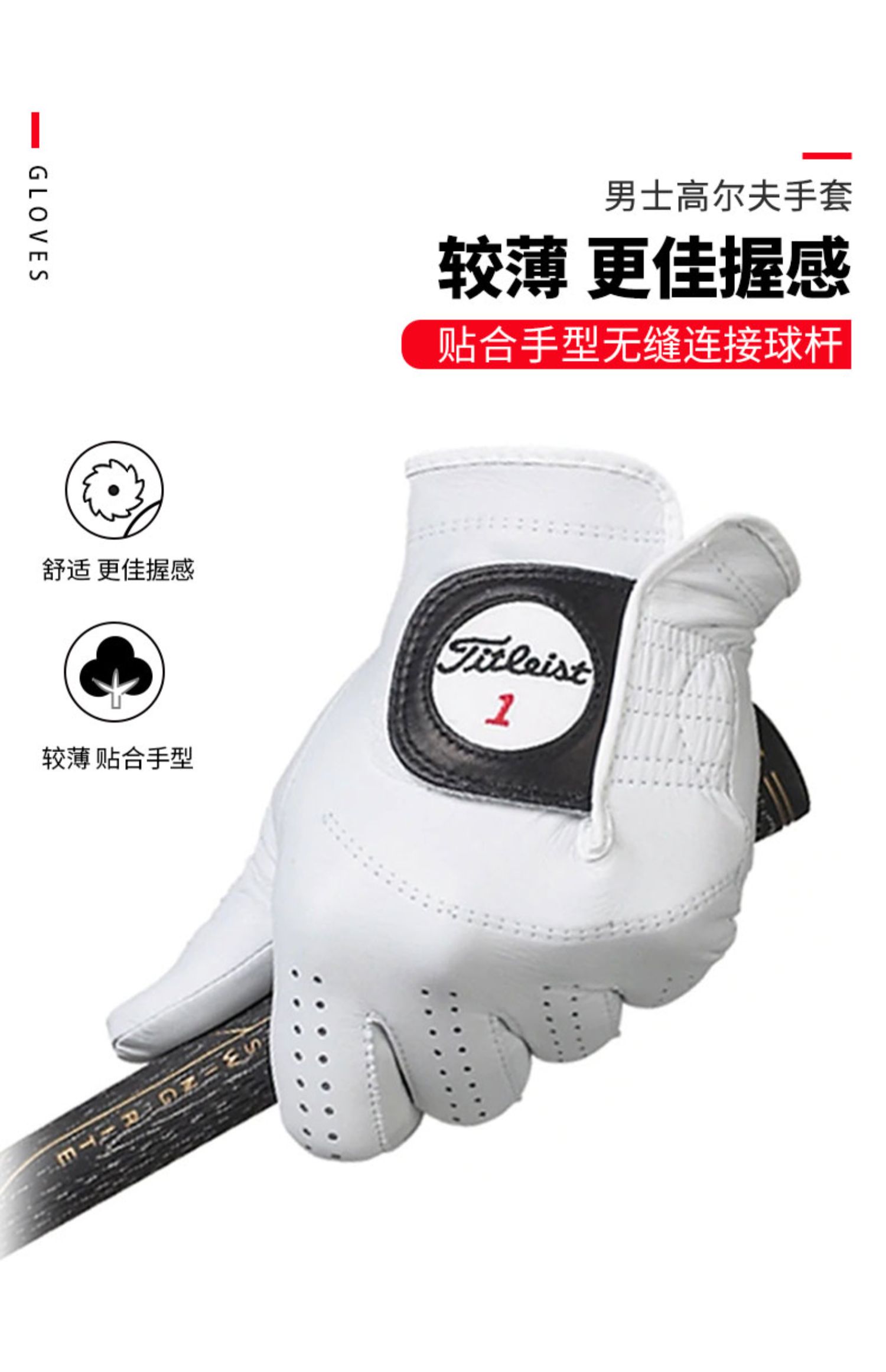 Titleist泰特利斯高尔夫手套Titleist泰特利斯高尔夫手套男Perma-Soft手套羊皮巡回赛手套单只