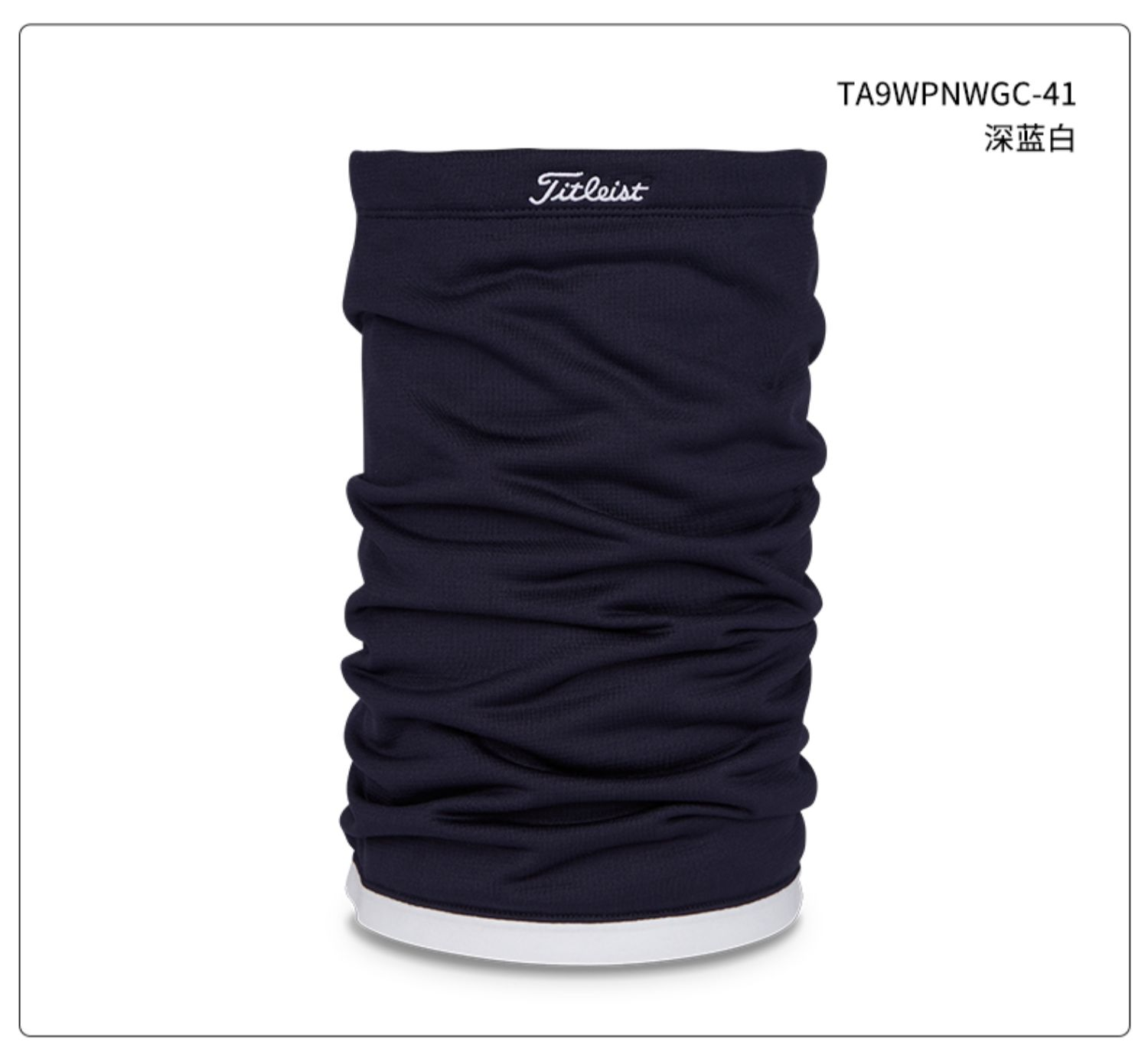 Titleist泰特利斯高尔夫保暖围脖22冬季新品户外运动防风御寒脖套