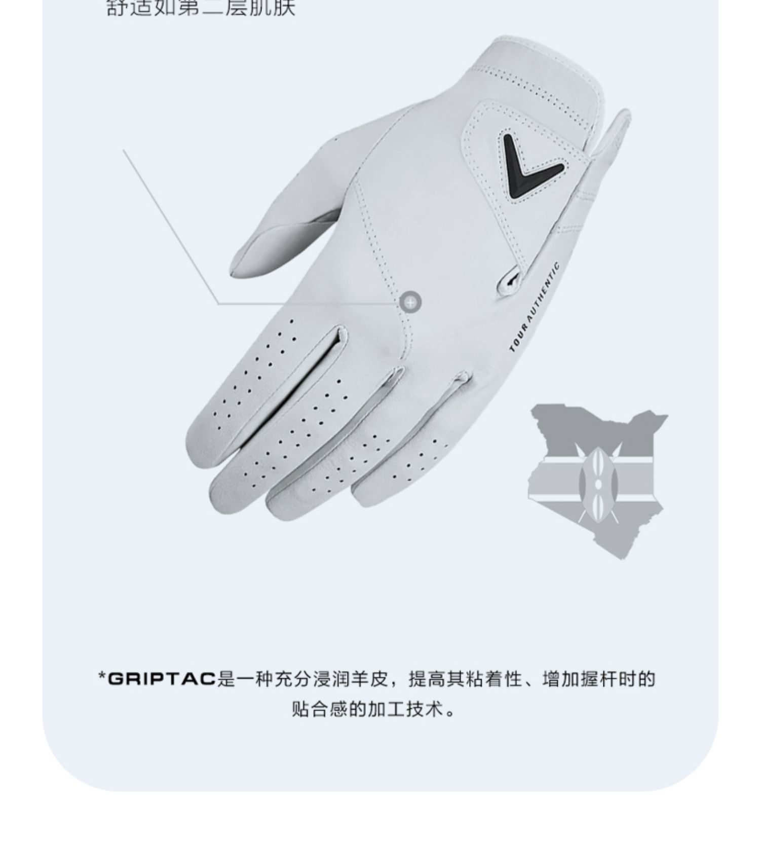Callaway卡拉威高尔夫手套男TOUR 职业羊皮手套球星同款单只左手